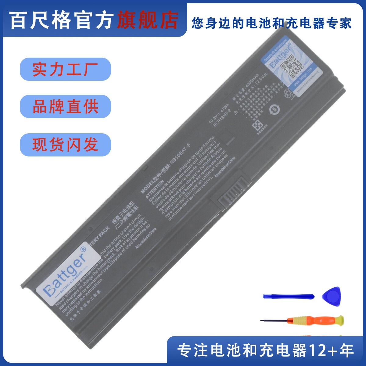 全新战神ZX6-CT5A2 CT5H2 CNB5S02 毁灭者DC K650D NB50BAT-6电池