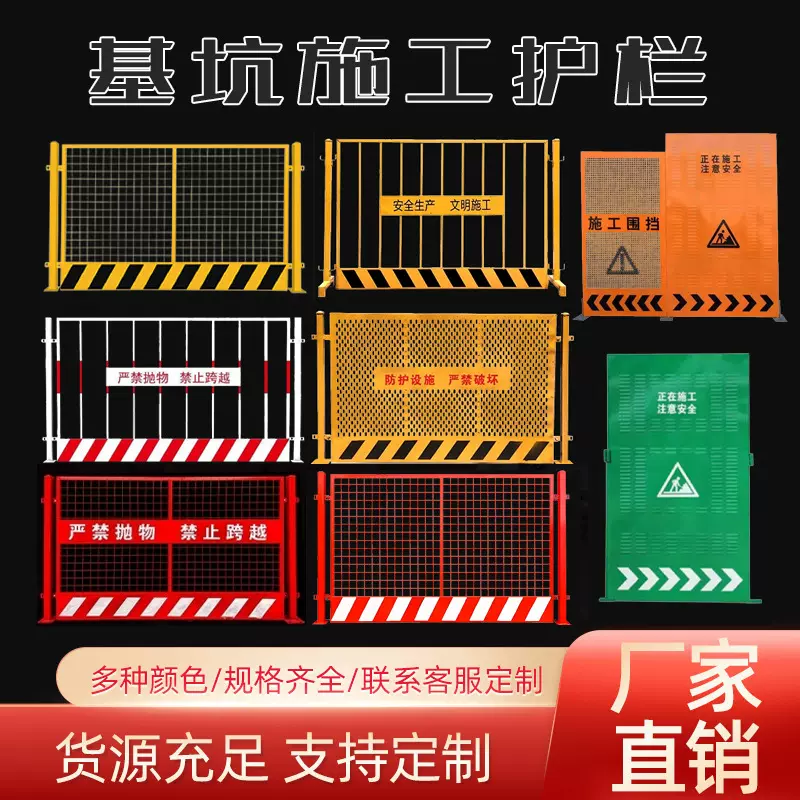 基坑隔离围栏建筑临时防护栏道路施工安全临边栏杆可移动基坑护栏