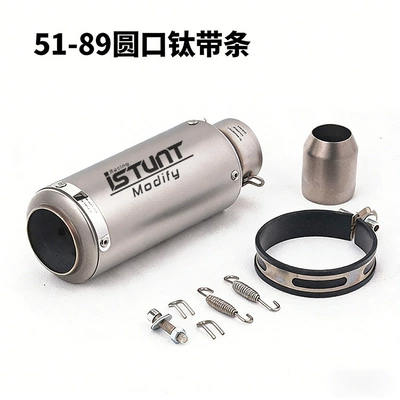 Exhaust pipe R6 Cbr Gsx1000 Zx6R - 51-89-round-mouth-titanium-strip