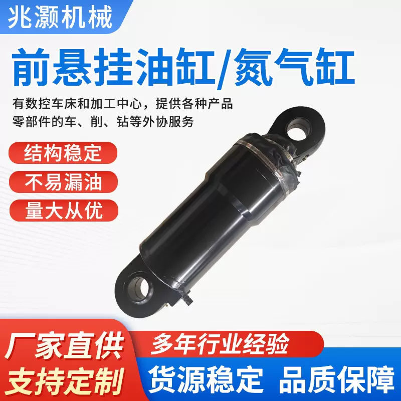 加工定制前悬挂油缸 氮气缸转向系统配件厂家批发