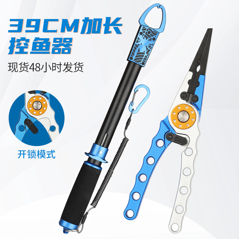 Dispositivo de control de cerdo de aleación de aluminio de araña grande alargado Luya alicates traje multifunción abrazadera de pescado artes de pesca al por mayor