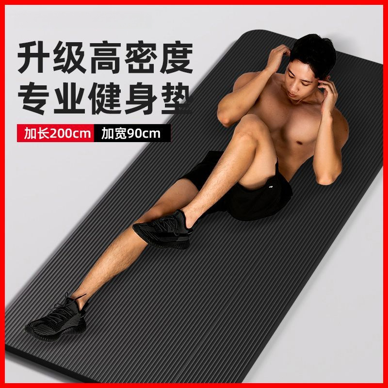 Yoga mat for men, non-slip, shock-absorbing, quiet, thickened, enlarged and widened, suitable for home and dormitory use.