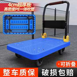 拉货推车 搬运手推车  手推平板车 平板板车 折叠小推车 塑料拖车