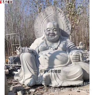 大型石雕弥勒佛汉白玉花岗岩地藏王佛像卧佛释迦牟尼佛像雕塑摆件