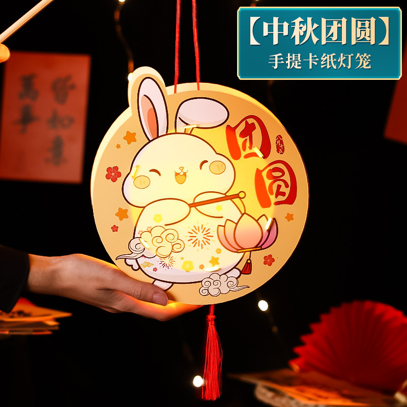 中秋節提灯 新型うさぎ提灯 手作りDIY素材パック 子供用持ち運び発光漫画投影提灯|undefined