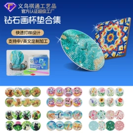 钻石画、皮画;车用水杯架;餐垫、杯垫