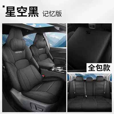 Modelə uyğun (Original) oturacaq örtükləri – Ninth Generation Fengtian Camry Special - starry-sky-black-memory-foam-version-note-model-year
