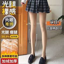 光腿神器女秋冬裸感自然肉色春秋款丝袜外穿冬季加绒加厚打底裤