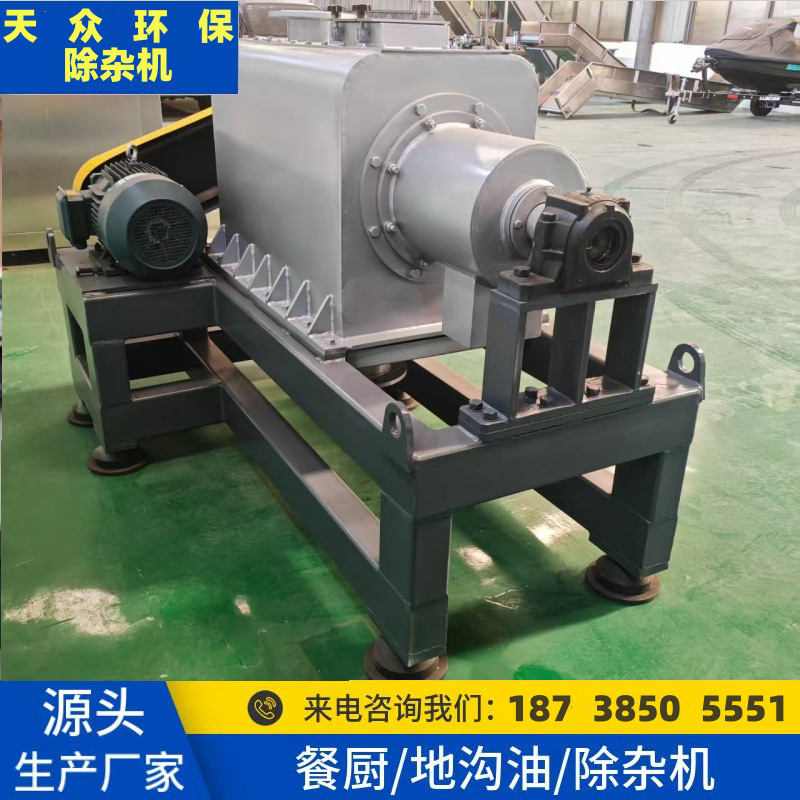 泔水 地沟油除渣机 卧式除渣机 固液分离 高效过滤 源头厂家