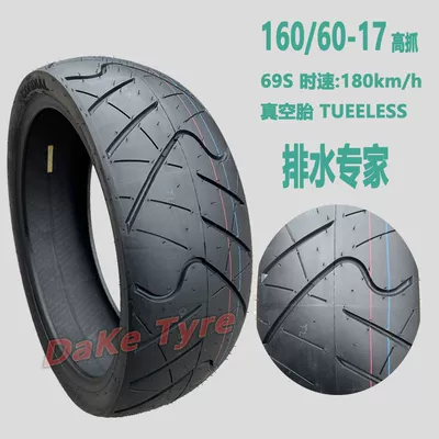 110/140/150/70-17 Ninja semi-hot Electric tricycle tires
