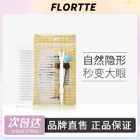 FLORTTE/FLORTTE пластырь для двойного века для женщин, бесшовный, невидимый, дышащий, натуральные опухшие пузырьки для глаз для начинающих