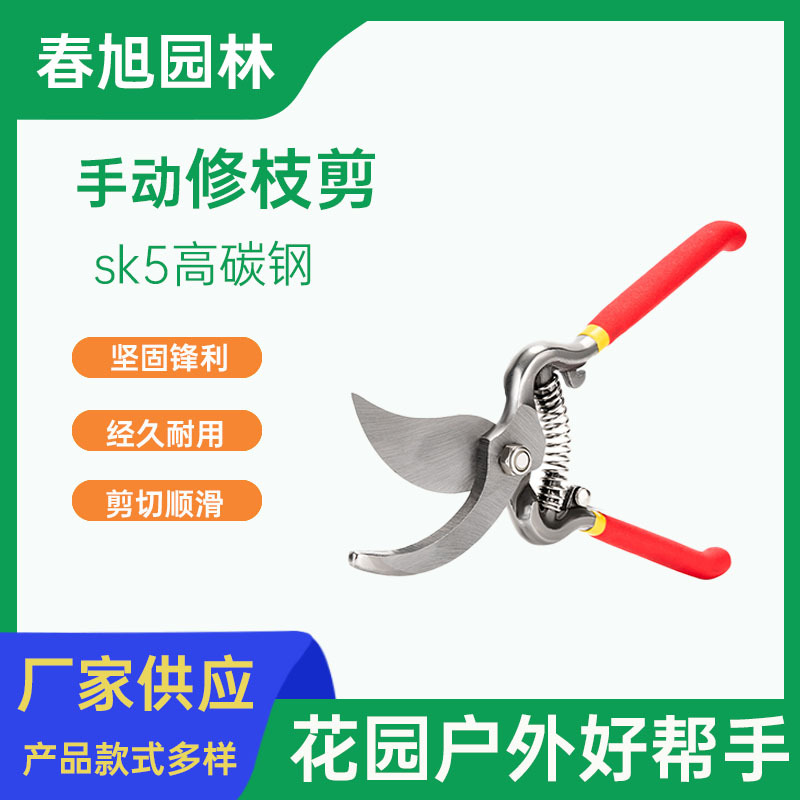 红色手动修枝剪 省力轻松sk5高碳钢园艺剪刀修枝剪多功能修枝剪