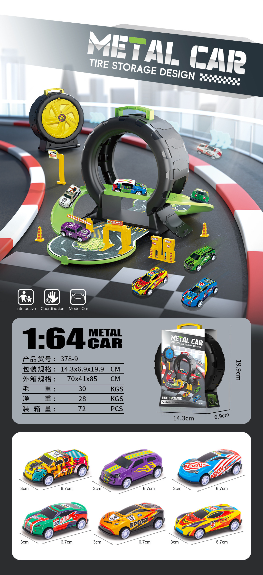 378-1 설치 수량 72 세트