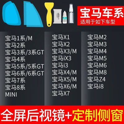 Rearview mirror rainproof sticker – for rainy days - rearview-mirror-custom-side-window-bmw-exclusive-with-tools-included-please-specify-the-car-model-and-year