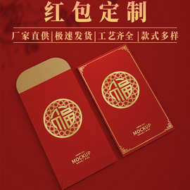 结婚用品红包制做广告印刷婚礼红包满月创意烫金中式开业大吉红包