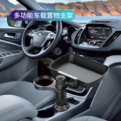 車の収納 360 度回転ディナープレートトレイ車のドリンクバーガーウォーターカップ位置ラック小さなダイニングテーブル