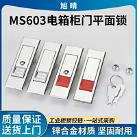 MS603 плоский прыгающий замок промышленное оборудование Дверной замок шкаф для разблокировки документов