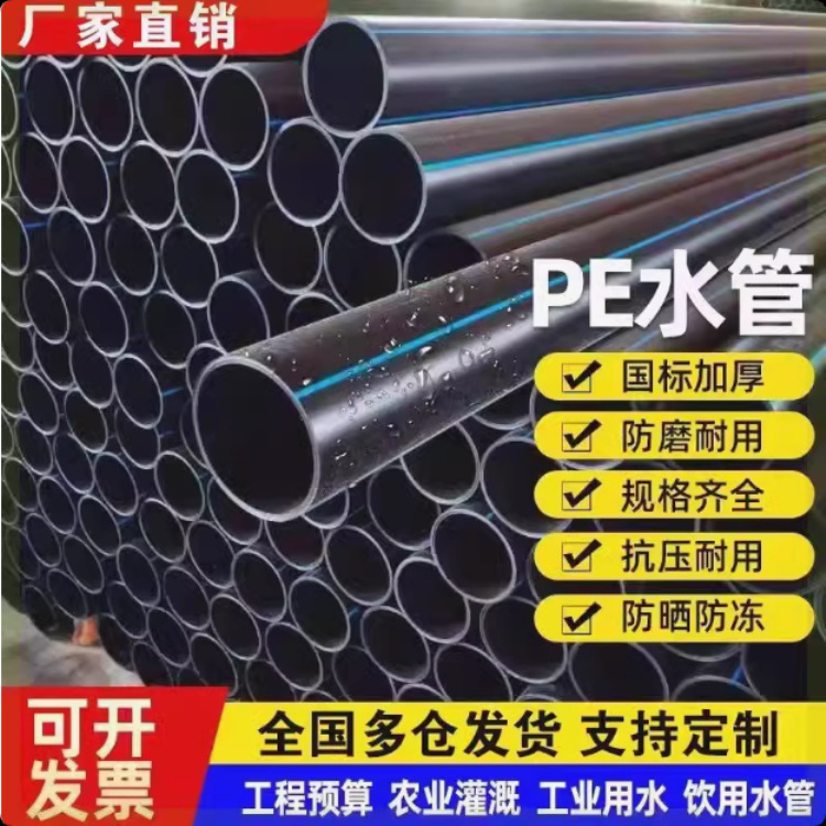 PE管热熔聚乙烯HDPE国标给水市政饮用水管黑色电熔管对接承插全塑