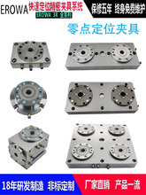 3R夹具定位快换工装CNC三四五轴机零件气动卡盘四头零点托板银色