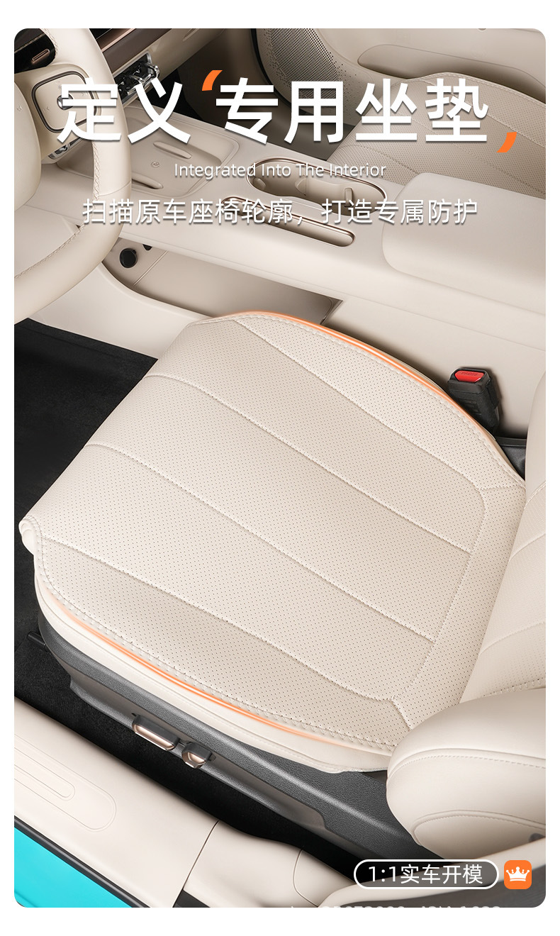 Suitable for Ora 5 seat cushion, 26 models, special all-season breathable Great Wall seat cushion cover, car seat cushion cover