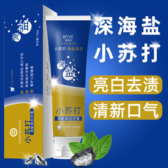 歯磨き粉の規格品の卸売りの深海塩の小さいソーダは垢を取り除いて黄色の明るい白の清新な息に行って歯茎の歯磨き粉のメーカーの卸売りを保護します。