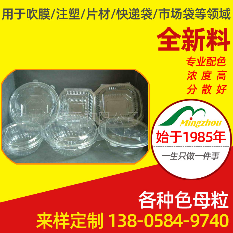 供应挤出片材色母料 PVC片材色母料 PVC通用色母粒材料定 做