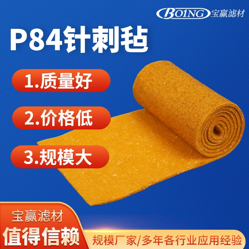 P84 игольчатый войлочный высокотемпературный фильтр-мешок для пылесборника пылесборник мешок для пылесборника полиэфирный игольчатый войлочный фильтр мешок