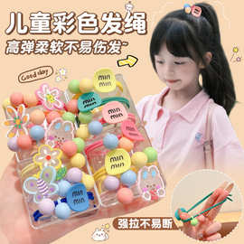 高弹力耐用头绳可爱百搭糖果色发绳儿童马尾发圈头饰不伤发皮筋