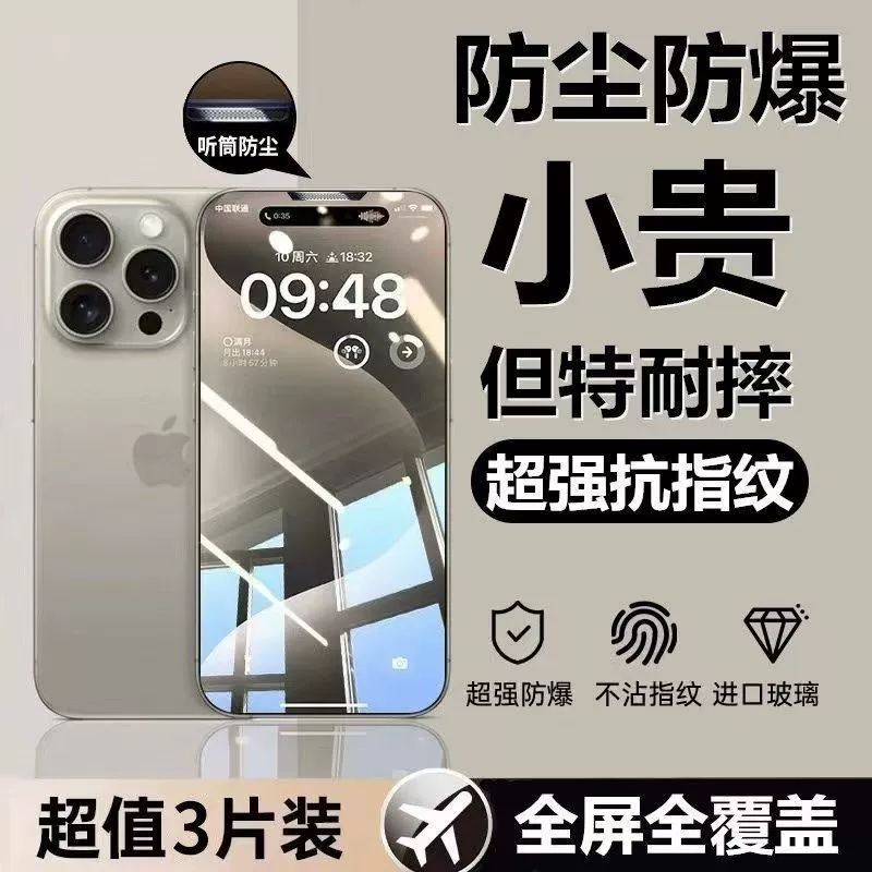 Apple, iPhone 15, iPhone12 Pro, мобильный телефон, iPhone, 14/12, 11