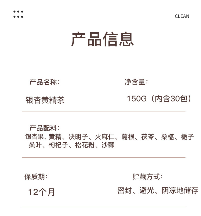 Ginkgo Polygonatum Herbal Tea Yinxing Huangjing Tea 150g Box 30 Bags Sugar-Free Cold Brew Wellness Tea quality and texture