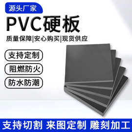 pvc硬板硬度高硬塑板耐腐蚀可雕刻裁切化工石油养殖等pvc塑料板