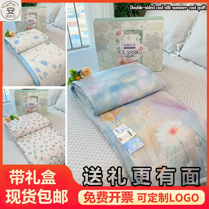 Подарочная коробка, крутое шелковое летнее одеяло, двойное летнее одеяло из ледяного шелка, летнее одеяло с кондиционером, летнее тонкое одеяло, летний подарок