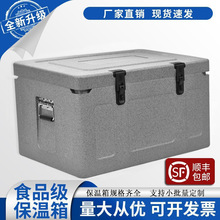 现货外贸EPP保温箱大升量137提手食堂食品配送冷藏箱商用工厂直销