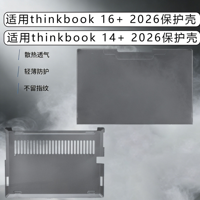 Suitable for Lenovo Thinkbook16+ Protective Case 2026 Model 14+ Protective Cover G8+Ahp Notebook Anti-Fall Case