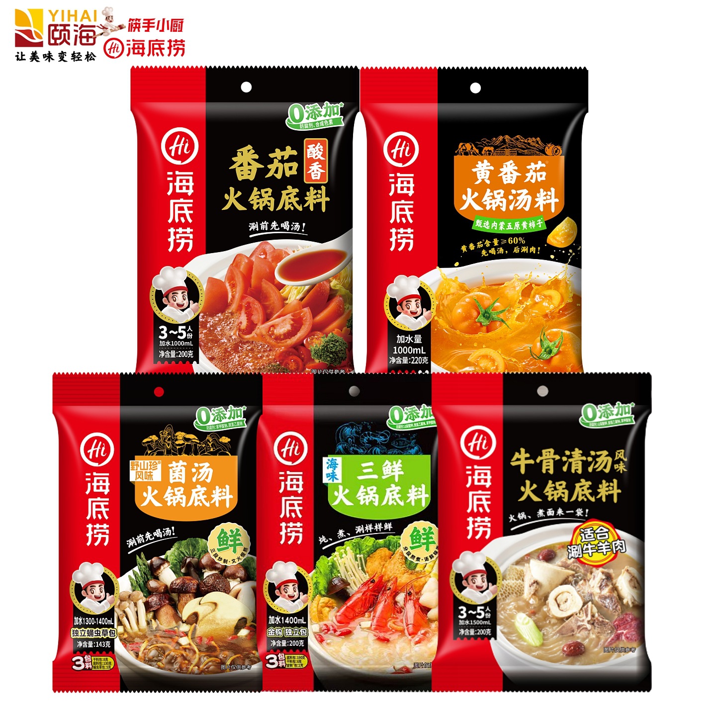 无辣椒组合番茄牛骨汤菌汤