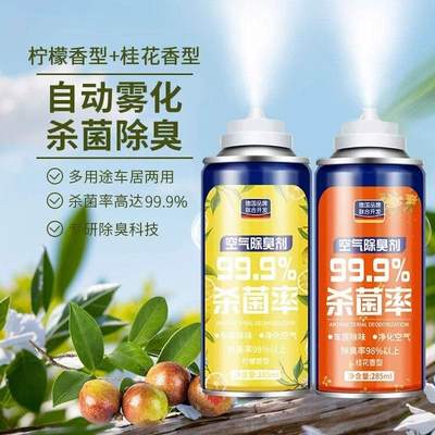 Air cooling agent for vehicle | conditioner sterilization and antibacterial spray - 2-bottles-mixed-lemon-fruit-scent-osmanthus-fragrance