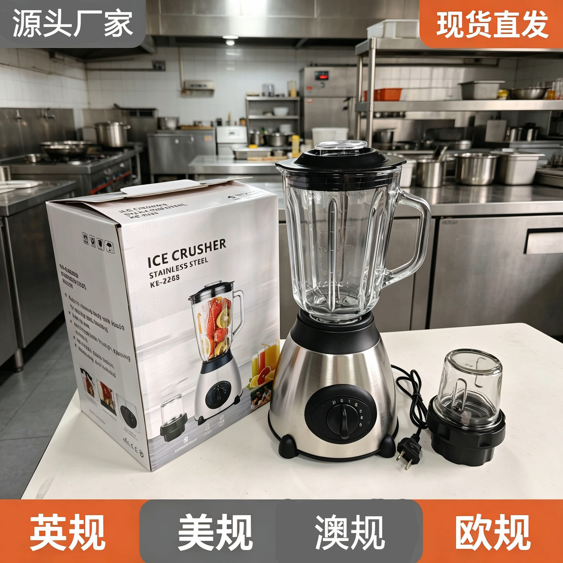 2-in-1 blender and grinder, glass jug, electric