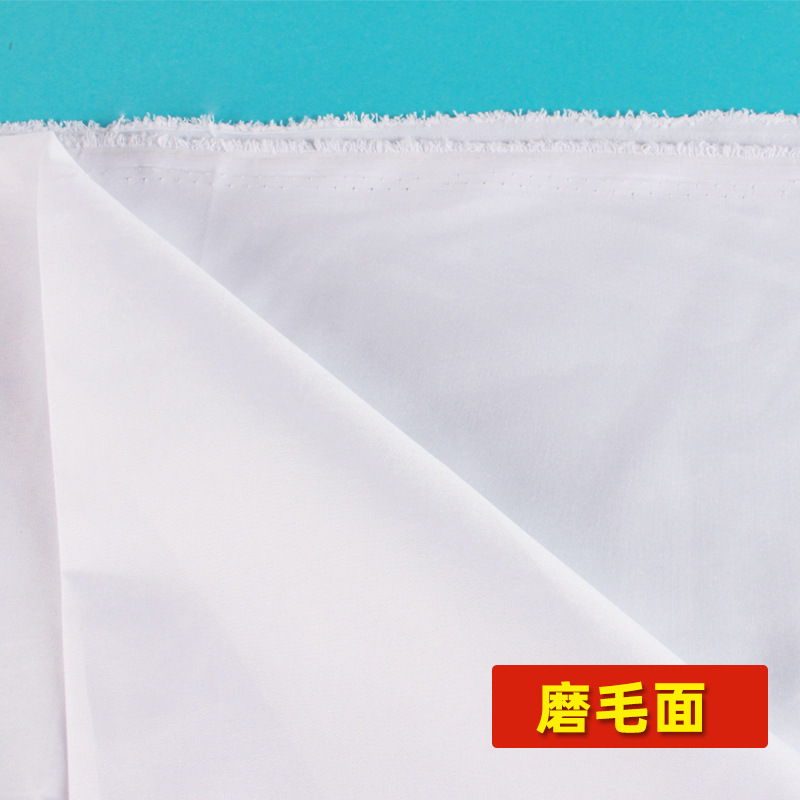 现货供应磨毛布全涤漂白收纳箱工艺品里布家纺床品桃皮绒加密加厚