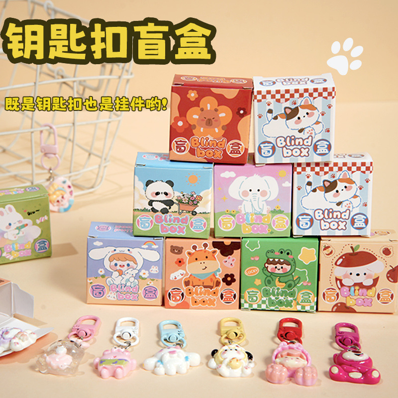 Cartoon Trendy Blind Box Keychain Cute Mini Blind Box DIY Pendant Children's Surprise Prize Gift Wholesale
