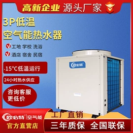 节电设备;换热制冷空调;空气能热水器