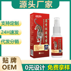 麝香祛痛喷雾手脚酸痛全新升级源头厂家现货代发批发外贸亚马逊爆