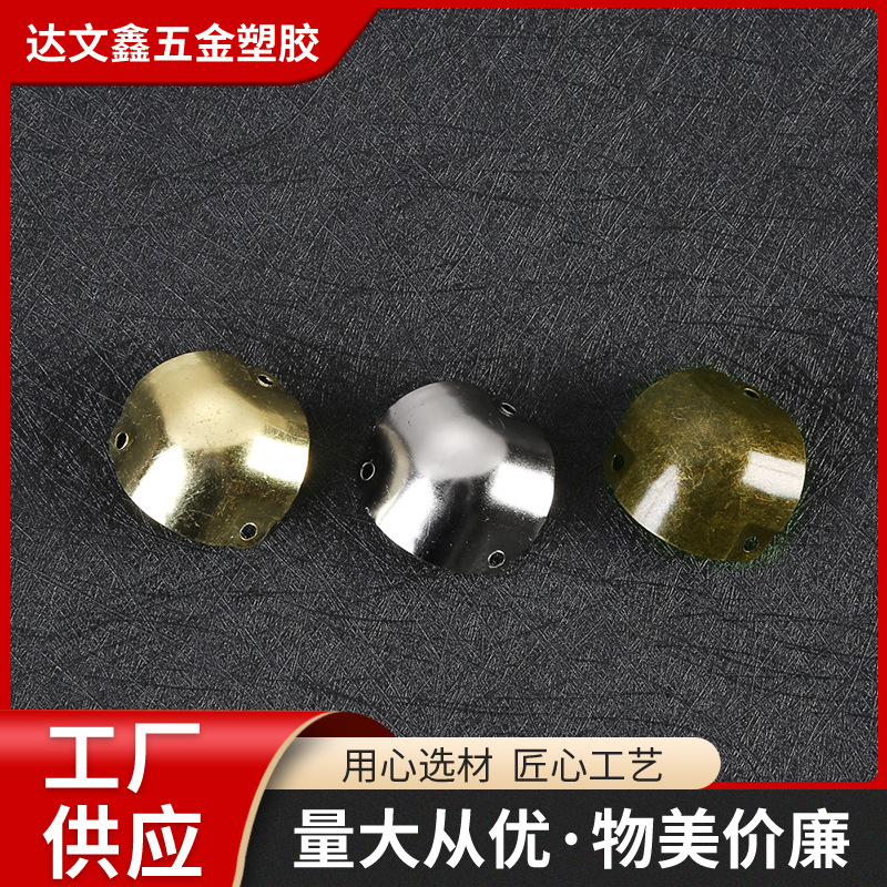包角护角圆形包角音响箱机柜箱铝箱五金包角配件球形包角包边