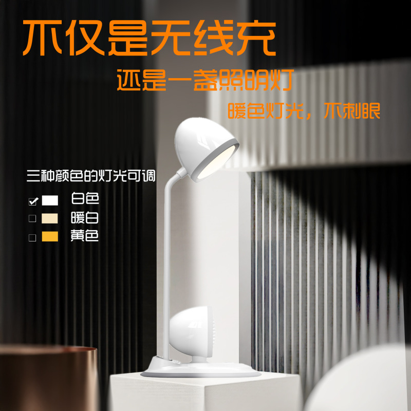 スマートワイヤレス充電学習デスクランプ多機能目の保護ランプ寮大学生寝室 LED スピーカーナイトライト|undefined