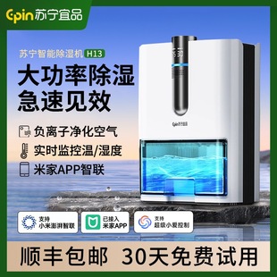 Free Shipping Suning Yipin Dehumidifier Household Moisture Absorption Indoor Silent Dehumidification Air Purifier