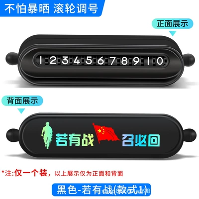 Supplies Ornaments, Nömrəli dayanma kartı - roller-black-if-there-is-war-style-1