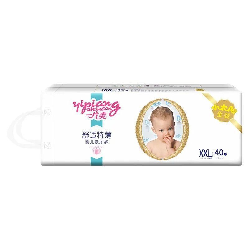 A Piece of Cool Gold Small Sun Ultra-Thin Breathable Pull-Up Diapers for Dry Babies