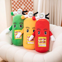 仿真灭火器抱枕毛绒玩具公仔消防道具卡通消防器材造型玩偶消防员