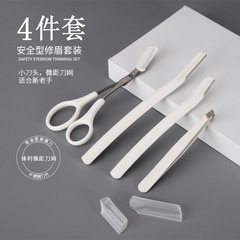 直銷白色修眉刀 不鏽鋼高精準眉夾帶梳眉剪刀四件套裝美妝工具