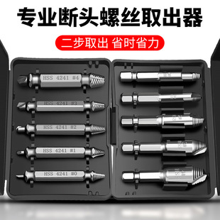 Broken Head Screw Extractor Universal Short Head Screw Tool Wire Extractor Anti-slip Thread Broken Wire Extractor Removal