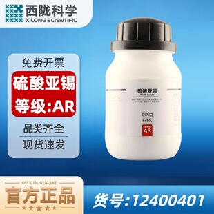 ���]�ƌW���၆�aAR500g�����a������CAS:7488-55-3